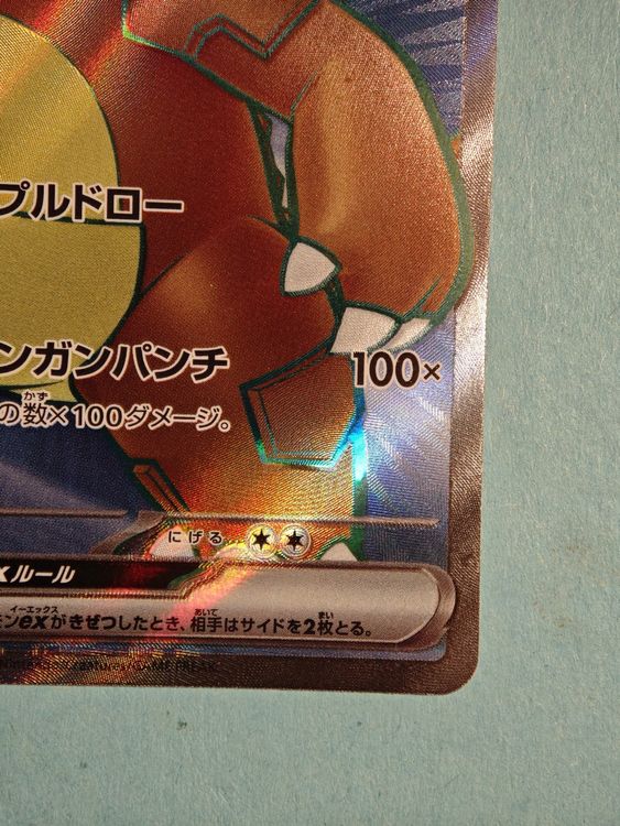 Kangaskhan Ex SR 192/165 - Japanese Pokmon 151 (Scarlet & Violet) Holo  Full Art Card, Near Mint