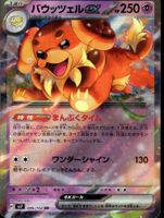 Pokémon – Dachsbun ex 🇯🇵 - sv7-046 - Stellar Miracle