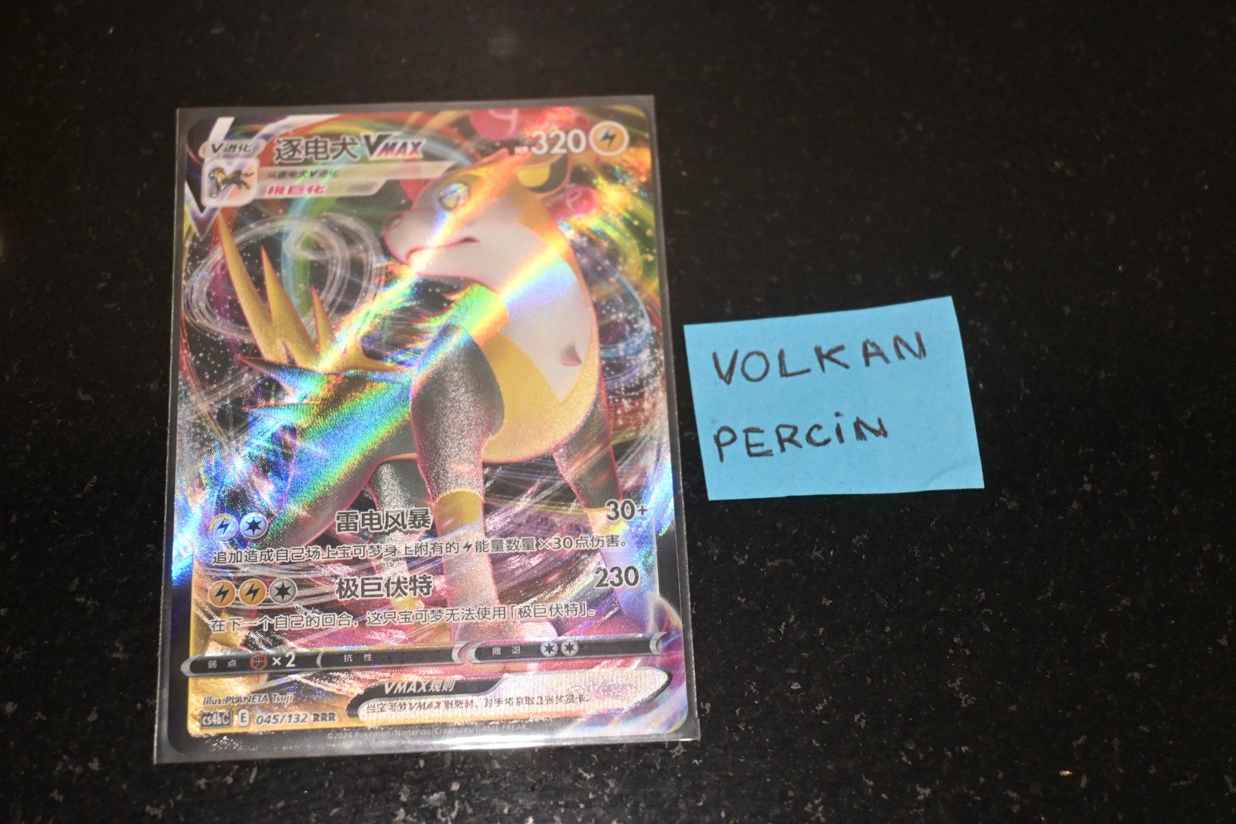 Pokémon Carte collezionabili: Fulgudog VMAX (CS4bC 045) Chinese – Nuovo (secondo la descrizione) da Aigle venduto da PSAPOKEVOVO