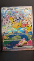 Pikachu ex #126 30th Anniversary Special IllustrationPokémon