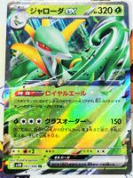 Pokemon Serperior ex RR 003/086 Black Bolt JP