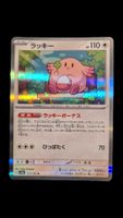 Chaneira Holo 113 / 165 sv2a Pokemon 151 japanisch
