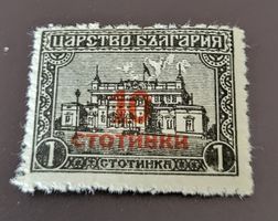Bulgarien 1924 alte briefmarke
