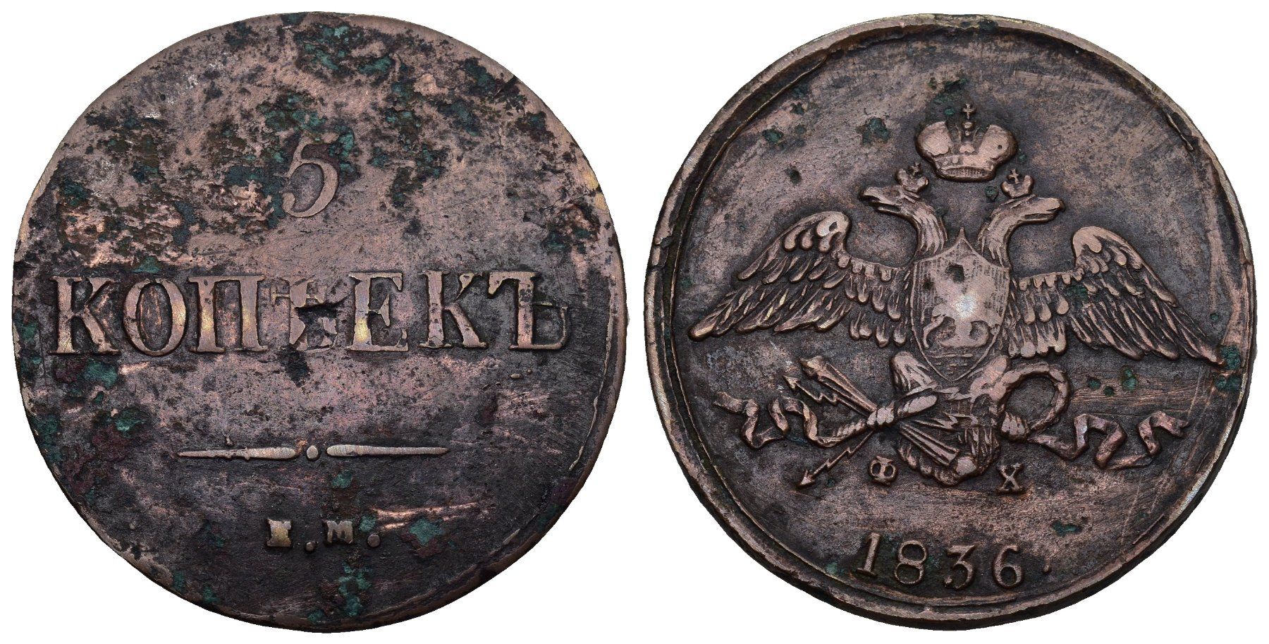 Toutes les monnaies: Russland 1836 – D'occasion à Bern par numismatictops