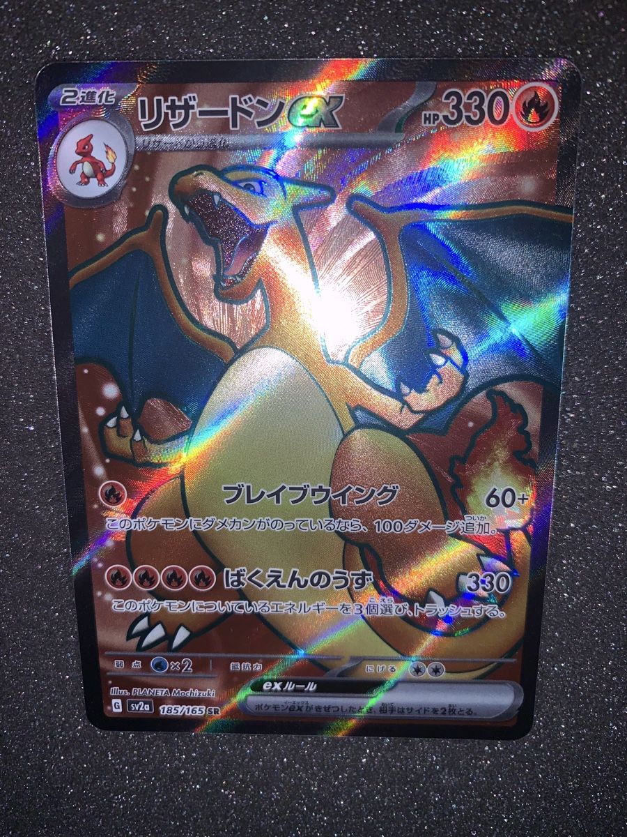 Pokémon Sammelbilder & Trading cards: Ab 1.- Charizard ex 185/165 SR – Gebraucht aus Bironico von ars_z6lb 5