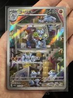 Machoke #177 scarlet & voilet 151