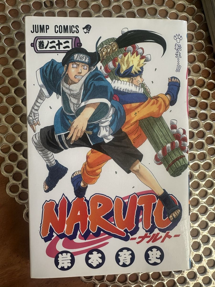 Bücher: Naruto Manga – Gebraucht aus Goldach von Lenny0220 3