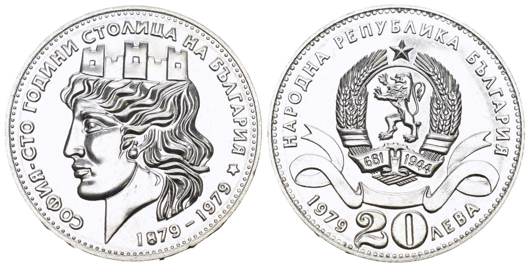 Toutes les monnaies: Bulgarien 1979 – D'occasion à Bern par numismatictops