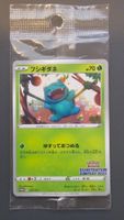 Bulbasaur (S-P 337) Illustration Contest 2022 Sealed!