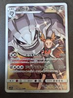 Pokemon Steelix 060 / 049 CHR - sm11b - JPN