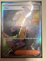 Pinio Sv2P 091 KOREANISCH - Pokemon