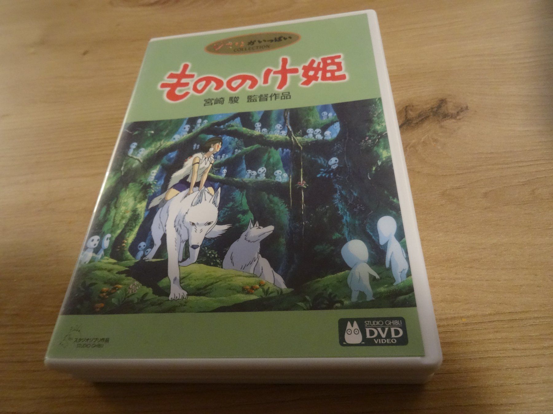 Alle DVDs: Princess Mononoke DVD - Anime IMPORT – Gebraucht aus Olten von Disc-Verkauf