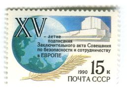 Briefmarke "Europa". UdSSR
