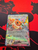 Evoli ex (sv8a 126) - Terastal Festival ex