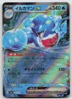 Pokemon Palafin ex 036/101 sv6 JP 2024