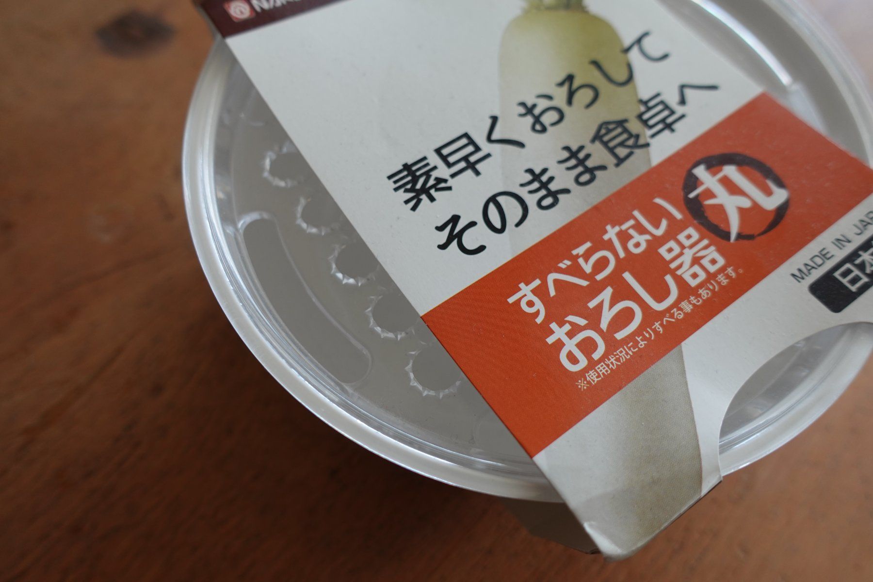 Elettrodomestici da cucina: Mold Daikon Oroshi Rettich Raspel – Nuovo (secondo la descrizione) da Ettiswil venduto da maimaiswiss 1