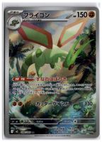 Flygon (m2 088) AR