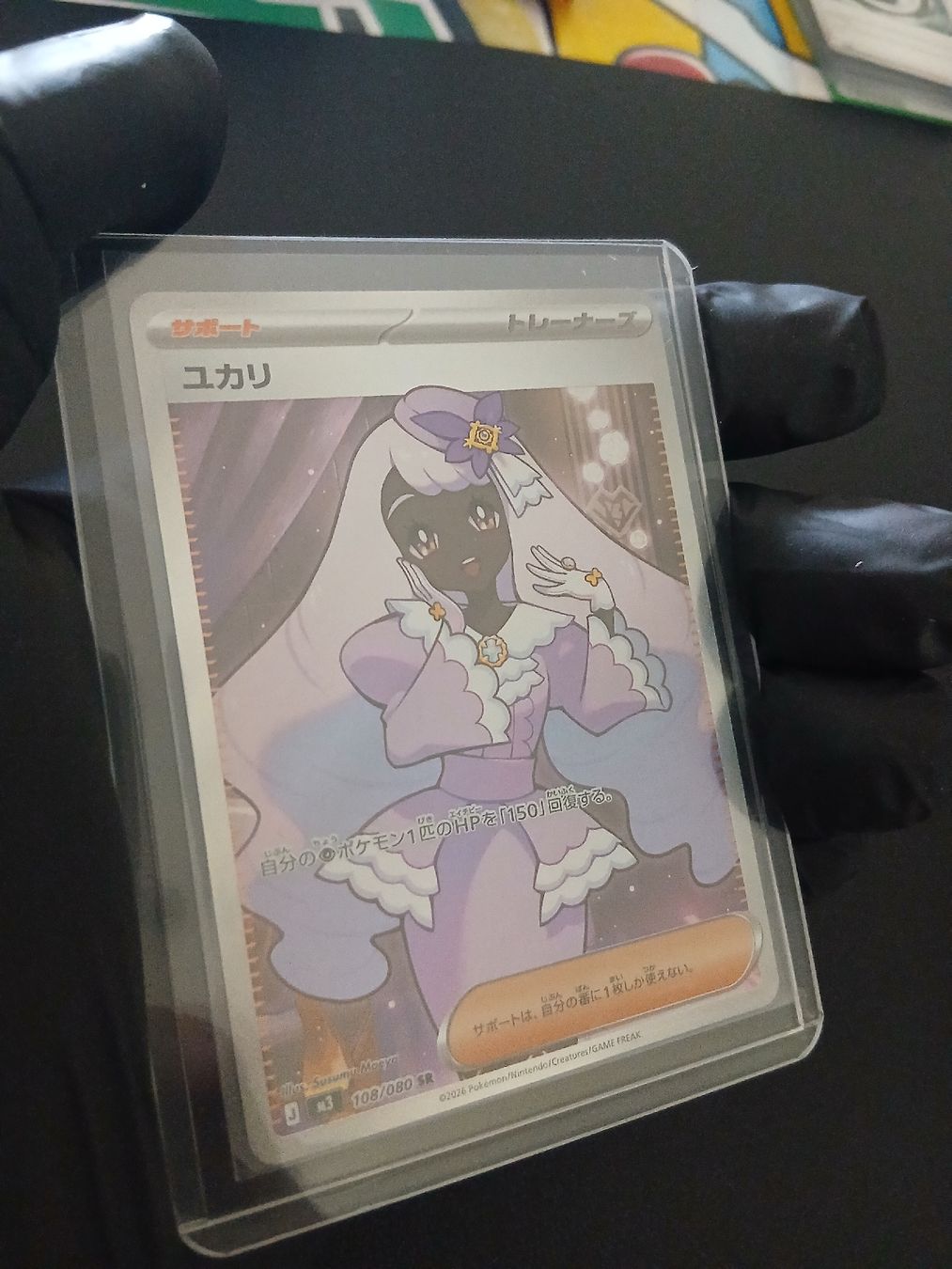 Pokémon Carte collezionabili: Nihil Zero Jacinthe Pokémon Japanisch – Nuovo (secondo la descrizione) da Regensdorf venduto da Baba_Basar 4