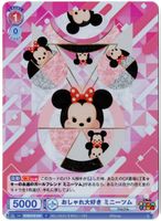 Weiss Schwarz Blau / DISNEY TSUM TSUM - Karte DTM/01B-032 R