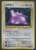 Ditto Holo Fossil JAP ab 1.-