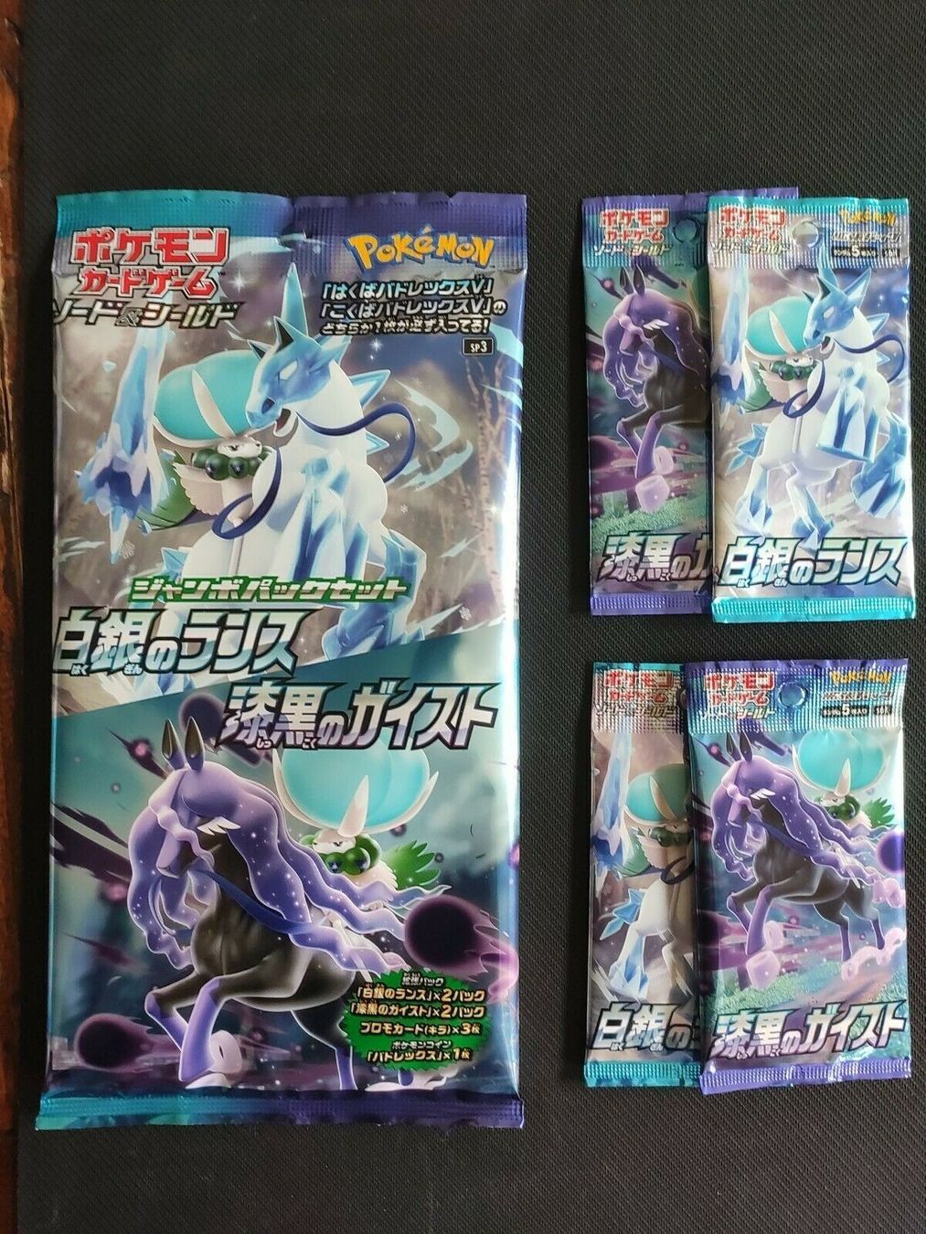 Pokémon Carte collezionabili: Jumbo Pack Silver White Lance&Jet Black – Nuovo e nell'imballaggio originale da Manno venduto da claucla8869