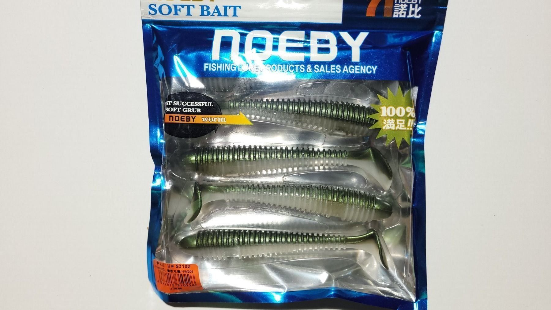 Esche: Gummifisch 12cm Hecht Zander 5 Stk. – Nuovo e nell'imballaggio originale da Oberentfelden venduto da TyphoonTackle 2