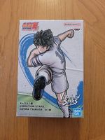 Captain Tsubasa - Ozora Tsubasa Vibration Stars, Neu & OVP!