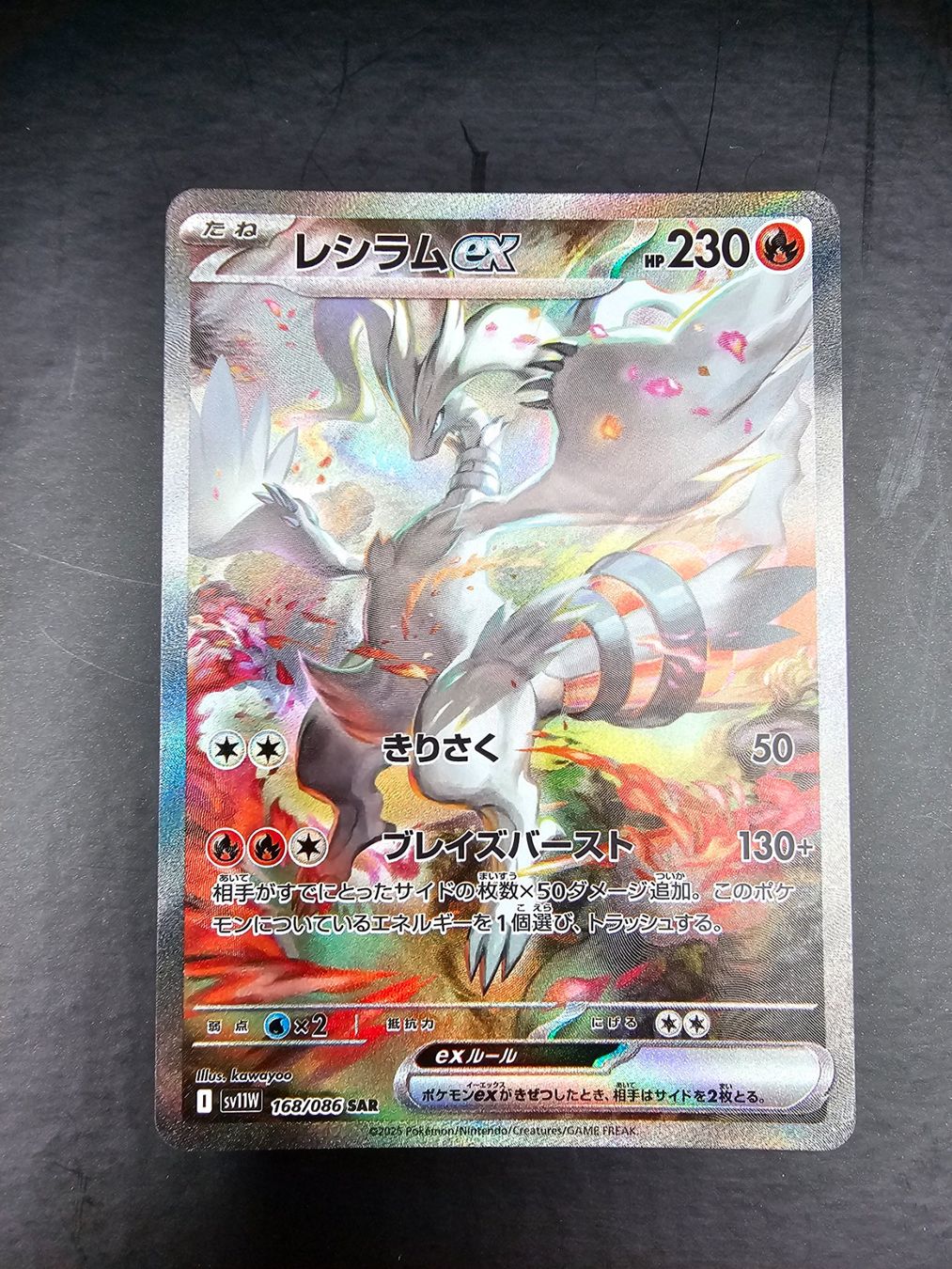 Pokémon Carte collezionabili: Zekrom ex & Reshiram ex SAR / White Flare & Black Bolt / Jap – Nuovo (secondo la descrizione) da Lenzburg venduto da PokeStore 4