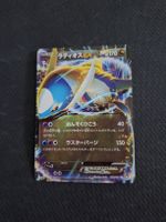 Pokemon Karte (bw8s 39)