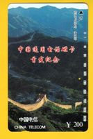 Telefonkarte VR China, System Tamura 1994, chinesische Mauer