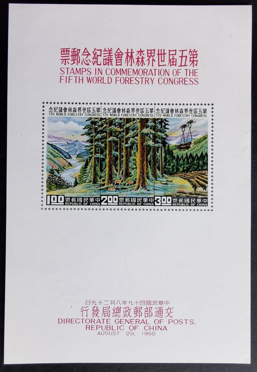 18 Timbres de 2006/07 ( Chine ) | Acheter sur