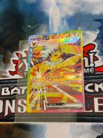 Pokémon / Blitza ex (sv8a 209) / Near Mint / Japanisch