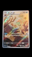 Amonitas 180 / 165 sv2a Pokemon 151 japanisch (jp)