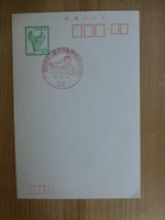 Japan- Karte 1947, Postfrisch