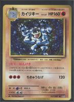 POKÉMON / Machamp LV.67 / Exp. Pack 🇯🇵 / Swirl / 1Fr.!