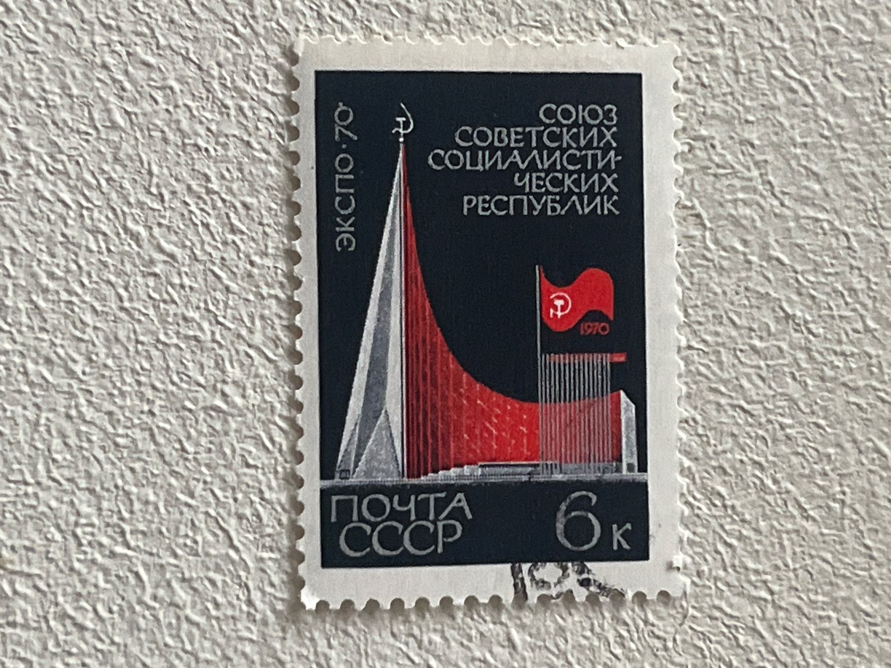 Tutti i francobolli: CCCP Briefmarken (Gratis-Versand) – Usato da Chiasso venduto da AzenYa