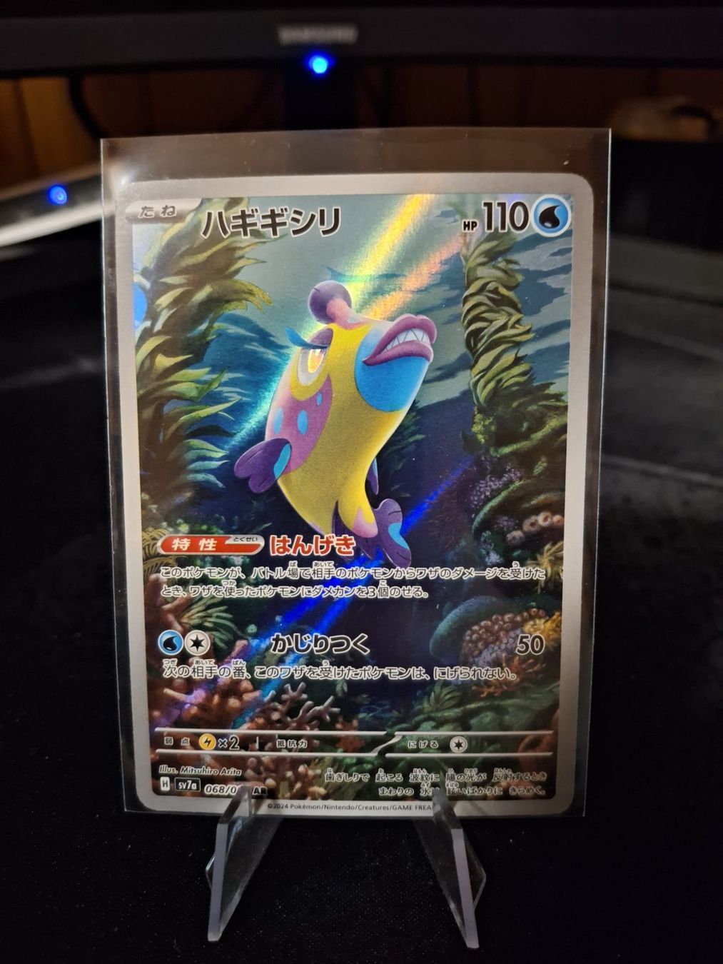 Pokémon Carte collezionabili: Pokemon - Bruxish AR - sv7a - 068/064 - JP – Nuovo (secondo la descrizione) da Trub venduto da PM94