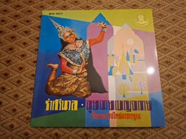 Thailand Classic / Folk 7" - B.S 1127