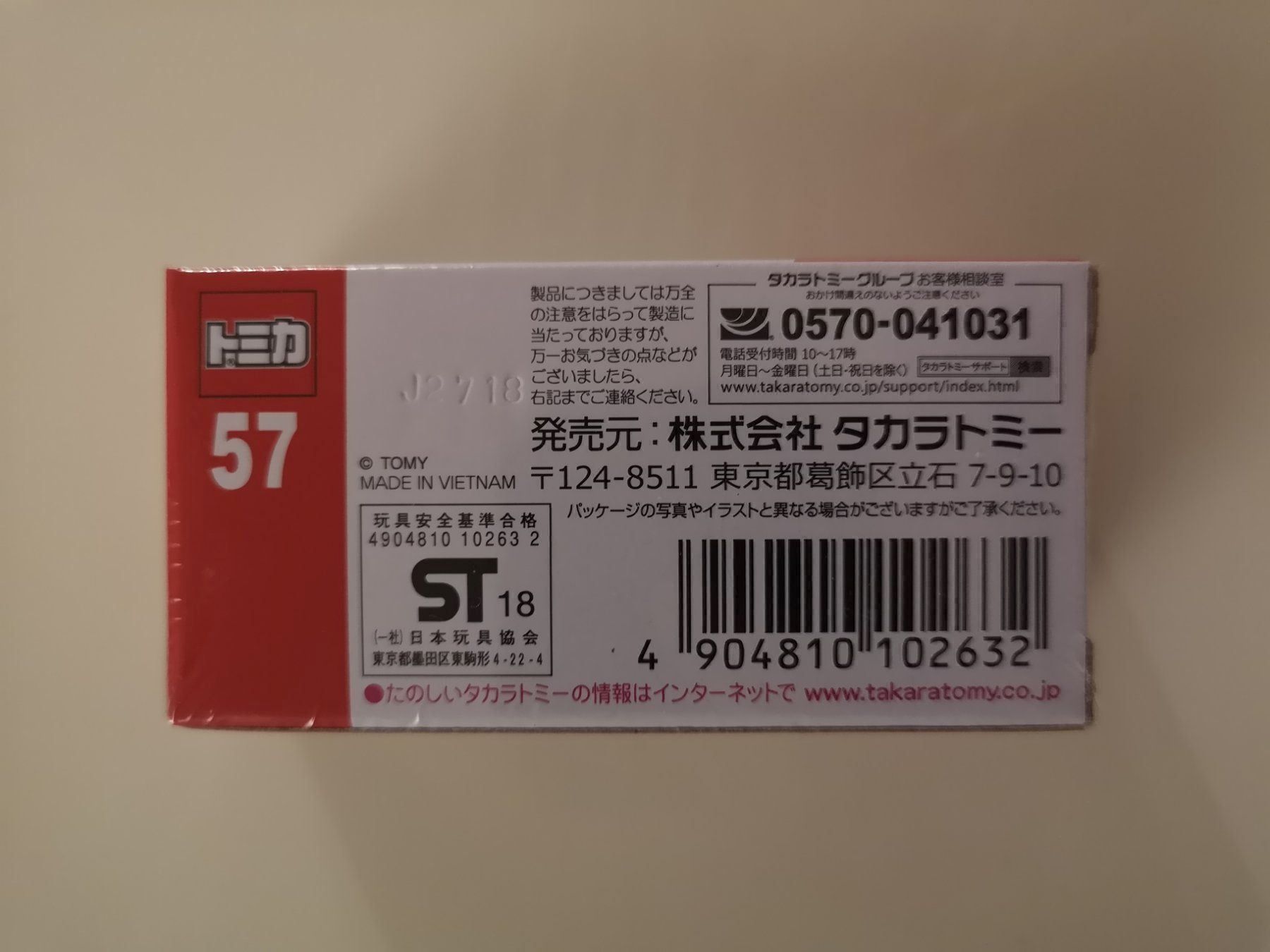 Mclaren Modellini d'auto: Tomica 57 McLaren 720S – Nuovo e nell'imballaggio originale da Echichens venduto da aegis0129 1
