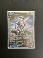 Arceus