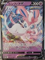 Pokémon – Sylveon V 🇯🇵 - s6a-040 - Eevee Heroes