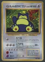 Snorlax Holo CD Promo JAP ab 1.-