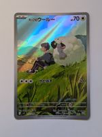 Pokemon TCG Hop's Wooloo sv9 112/100 AR JP