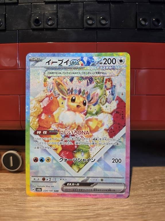 Pokémon Carte collezionabili: Pokémon Évoli ex (sv8a 224) – Nuovo (secondo la descrizione) da Eysins venduto da TahisarangGamesTCG