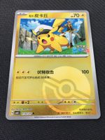 Pokémon - Flugkapitän Pikachu / Captain Pikachu CBB5C 01 CN