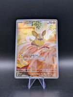 Voldi (m2 086) (Jp) - Illustration Rare