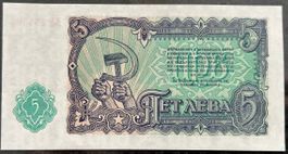 Bulgarische 5 Lewa Banknote, Jahrgang 1951, Top Zustand