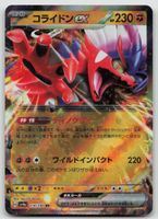 Pokemon Koraidon ex 114/190 sv4a JP 2023