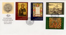 Griechenland FDC 1998 - griech.-ortodoxe Gemeinde i Venetien