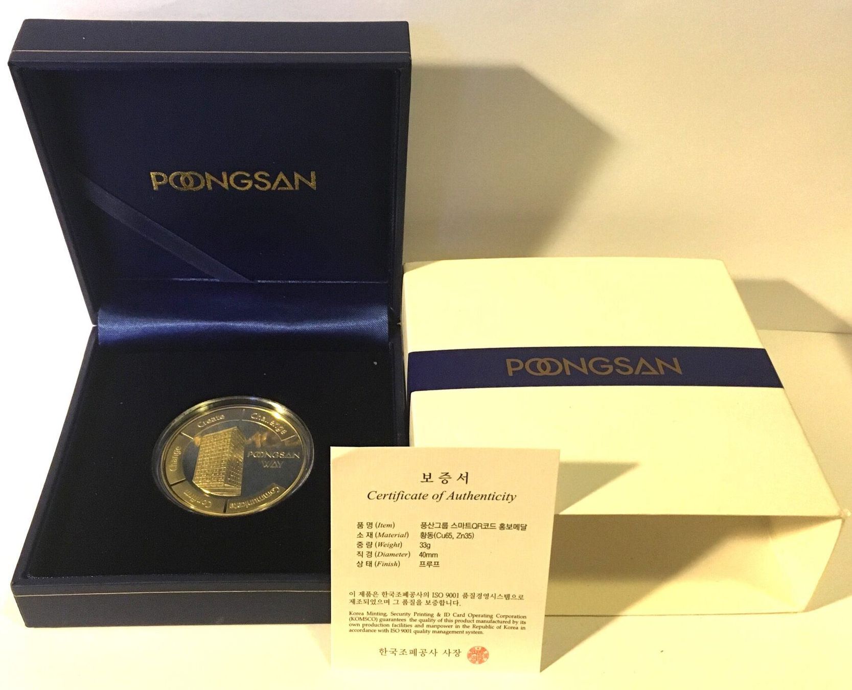 Médailles: Korea VIP-Medaille ca.2005 mit QR-Code Bronze – D'occasion à Riehen par sesambestcoins2004